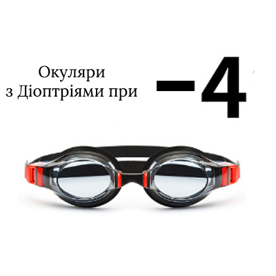 детские очки для плавания с диоптриями